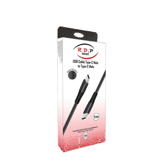 ΚΑΛΩΔΙΟ USB TYPE-C ΣΕ TYPE-C (18W) 1m ΜΑΥΡΟ