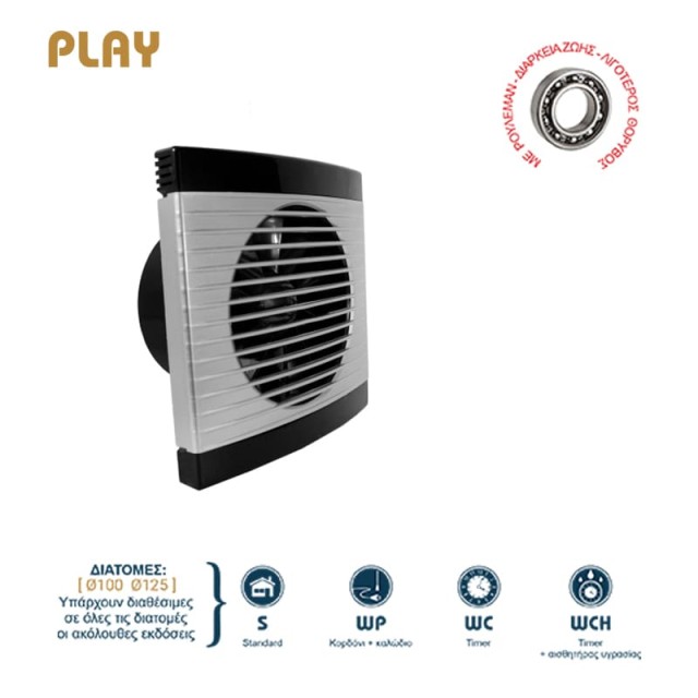 007-3611 PLAY SATIN ΕΞΑΕΡΙΣΤΗΡΑΣ ΛΟΥΤΡΟΥ ΜΕ ΡΟΥΛΕΜΑΝ Φ100 12W ΑΣΗΜΙ/ΜΑΥΡΟΣ DOSPEL 007-3611 PLAY SATIN ΕΞΑΕΡΙΣΤΗΡΑΣ ΛΟΥΤΡΟΥ ΜΕ ΡΟΥΛΕΜΑΝ Φ100 12W ΑΣΗΜΙ/ΜΑΥΡΟΣ DOSPEL