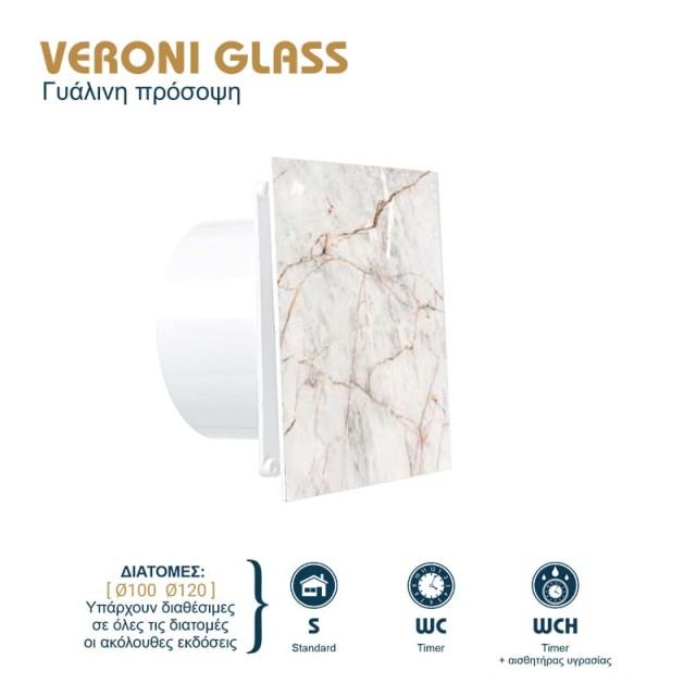 007-7608A_018 VERONI GLASS BRONZE RUPTURE ΕΞΑΕΡΙΣΤΗΡΑΣ ΛΟΥΤΡΟΥ Φ100 15W ΓΥΑΛΙ ΜΕ ΣΧΕΔΙΟ DOSPEL 007-7608A_018 VERONI GLASS BRONZE RUPTURE ΕΞΑΕΡΙΣΤΗΡΑΣ ΛΟΥΤΡΟΥ Φ100 15W ΓΥΑΛΙ ΜΕ ΣΧΕΔΙΟ DOSPEL